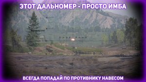 АРТИРЕЛЛИЙСКИЙ РАСЧЁТ В ВАР ТАНДЕР | КАК ПОПАДАТЬ С АРТЫ??