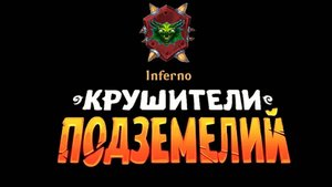 Персик против Печати Рока