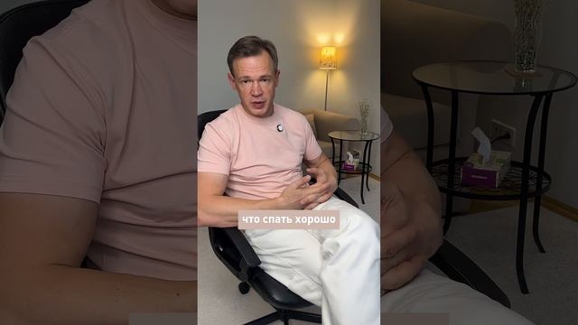 Как начать высыпаться ? #Психосоматика #Бессоница что делать ? #Психология здоровья. #ПсихологМосква