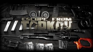 Дурку  так и не вызвали| Escape From Tarkov | Arena