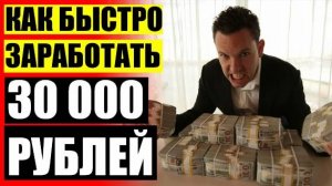 📢 КРАСНОДАР РАБОТА ДЛЯ ПЕНСИОНЕРОВ МУЖЧИН ⭐ BINANCE ЗАРАБОТОК С 1000 РУБЛЕЙ