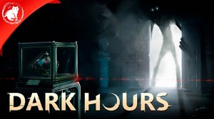 ★ Dark Hours ★ - Слепой и Статуи