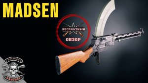 Бесплатный обзор на MADSEN [ENLISTED]