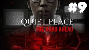 A Quiet Place: The Road Ahead | ИГРОФИЛЬМ | Без Комментариев | Хоррор Тихое Место| Часть 9 ФИНАЛ