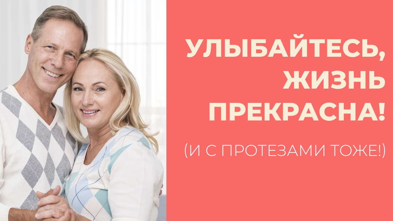 30. Dentures/Съемные зубные протезы: Благодарность и поддержка моим дорогих зрителям. смотреть онлайн