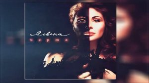 Ясвена  - Точка feat  Casual (Черта 2016)