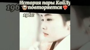 Сюй Кай и Бай Лу🔥