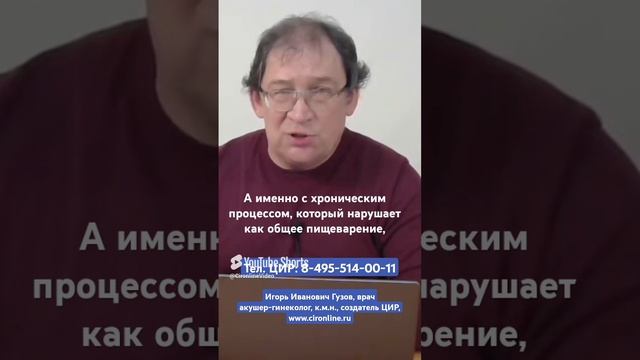 Аутоиммунный гастрит, сниженная кислотность желудочного сока и железодефицитная анемия.