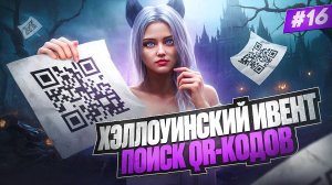 ПОИСК QR-КОДОВ РАБОТАЯ ДАЛЬНОБОЕМ ПУТЬ НОВИЧКА НА MAJESTIC RP #16

Ann Ray
12,6 тыс. подписчиков

В