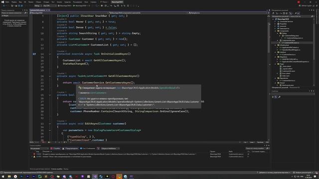 Обработка ошибок и уведомления | Часть 11 | CRUD C# | ASP .Net | Blazor | Mud Blazor смотреть онлайн