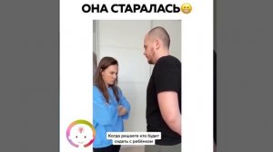 Кто будет сидеть с ребёнком?