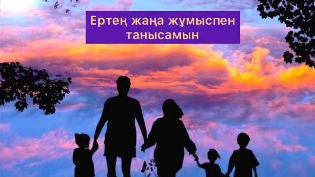 Диалог на русском и казахском языки