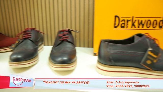 chansaa - darkwood brand chansaad смотреть онлайн