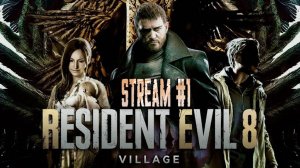 В поисках дочери (Часть№3)┃Resident Evil Village #1 [Стрим от 03.11.2024]