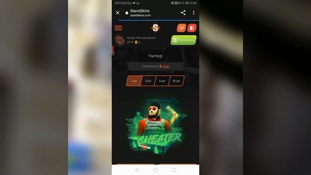Проверка сайта Standskins ❤️ смотреть онлайн