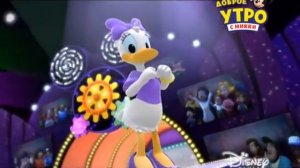 Mickey Mouse Mixed-Up Adventures - Hot Dog Dance (Russian)