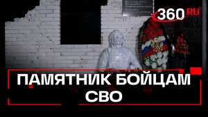 Не взяли денег за работу: как открывали памятник Не сдаюсь в честь бойцов СВО в Подмосковье