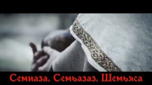 Mephorash - Sanguinem (с переводом)