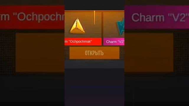 Открыл Nameless Charm Pack и выпало... #edit #so2 #standoff #мувик #кейс симулятор