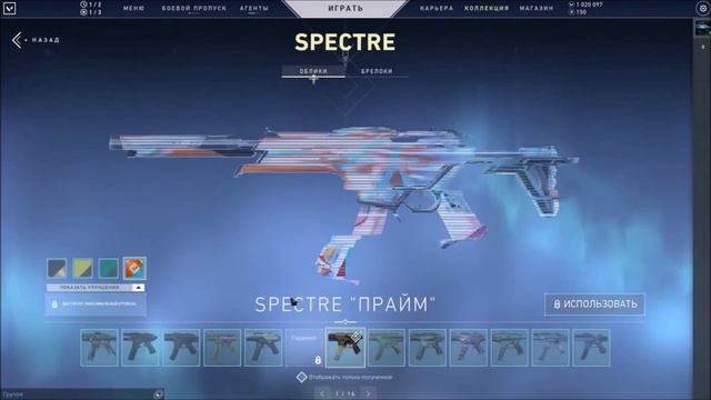 PRISM II Bundle / Collection - Valorant GAMEPLAY смотреть онлайн
