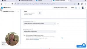 Как настроить рекламу Вконтакте в свое сообщество через новый кабинет VK реклама