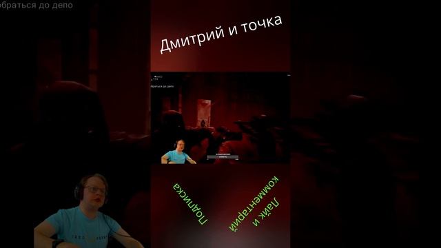 Неудачный дубль - Железнодорожный мост / Alan Wake