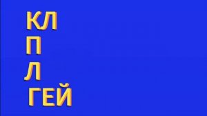 Russian Fun 2 Rhyme But bad words