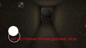 Песня Granny(дай мне уйти)