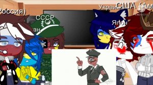 Реакция стран на тик ток (Больше про Россию) и меме. /Ссылки в описании\