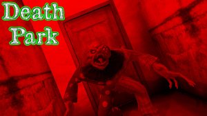 Прохождение Компьютерной версии | Death Park