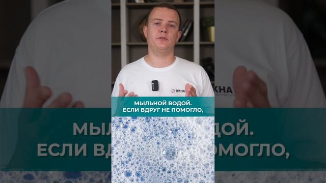 Отмывается ли пожелтевшее окно? или его нужно менять?