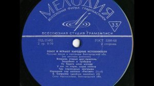 Народный хор колхоза ＂Рассвет＂, с. Афанасьевка  1969 год