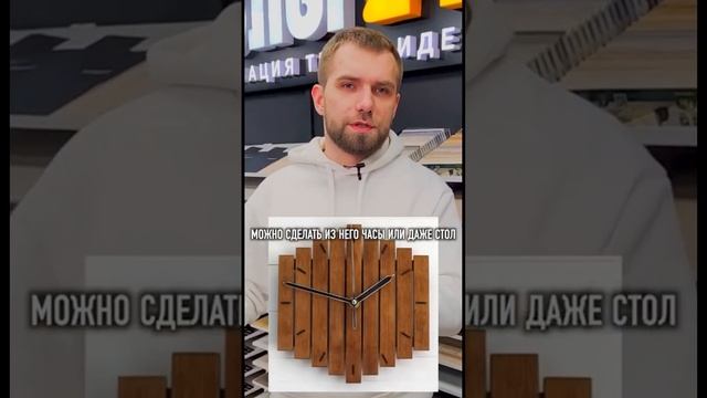 Не выбрасывай старые полы, настало время для творчества