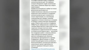 Спасибо полицейскому