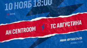 AH Centroom - ТС Августина