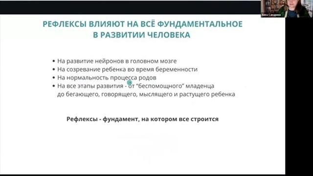 МК по рефлексам