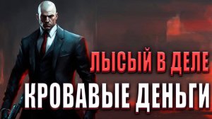 HITMAN World of Assassination