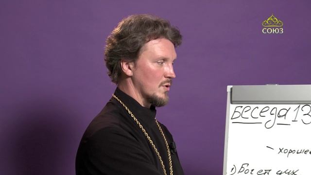 «Страсти и борьба с ними» с протоиереем Андреем Каневым. 31 июля 2020 смотреть онлайн