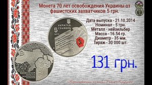 Монеты Украины в эмали - часть 2, обзор с ценами.