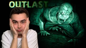 ПОГОНЯ В ПОЛНОЙ ТЕМНОТЕ #6 Outlast.