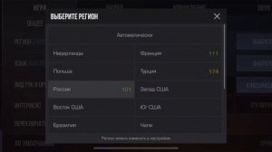 Как поменять регион в standoff 2