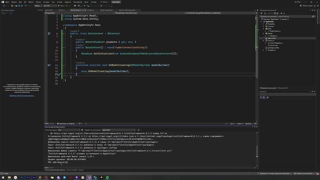 Разработка приложения на Entity Framework | C# | ООП | Часть 2 смотреть онлайн