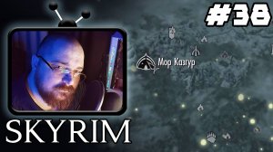 The Elder Scrolls V: Skyrim ►😎 - #38 (ночные побегушки) #Perendukin #skyrim #скайримпрохождение