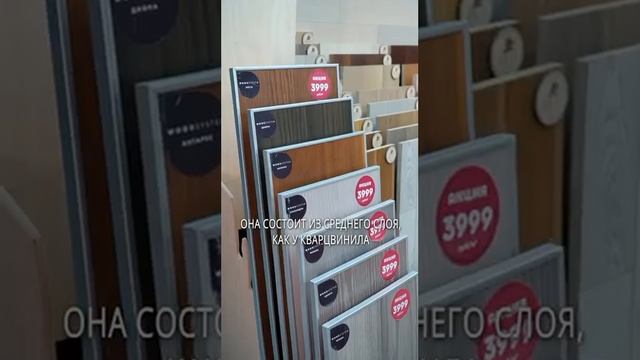 Натуральный, тонкий, выдерживает перепады и не боится влаги…что это за пол?