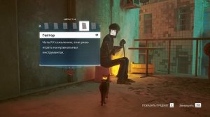 Stary начало игры от  2022-07-20 18-02-58