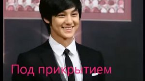 Ким Бом . Список Дорам.Kim Bom ,김범 ,金範 ,キム・ボム