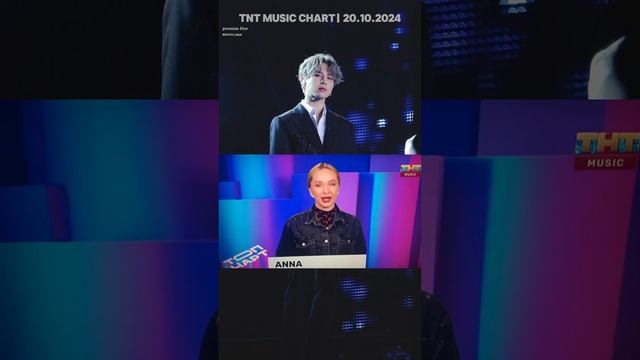 Пак Чимин| ТНТ Music| 20.10.2024 #jimin #박지민 #지민 #чимин #тнт