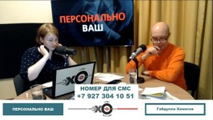 «Персонально Ваш» Габдулла Хамитов. Бизнес в Башкирии; система «Инцидент»; команда Хабирова