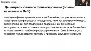 Разные типы криптовалют