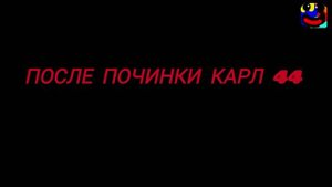 ТАК ТЕБЕ И НАДО! мультики про танки